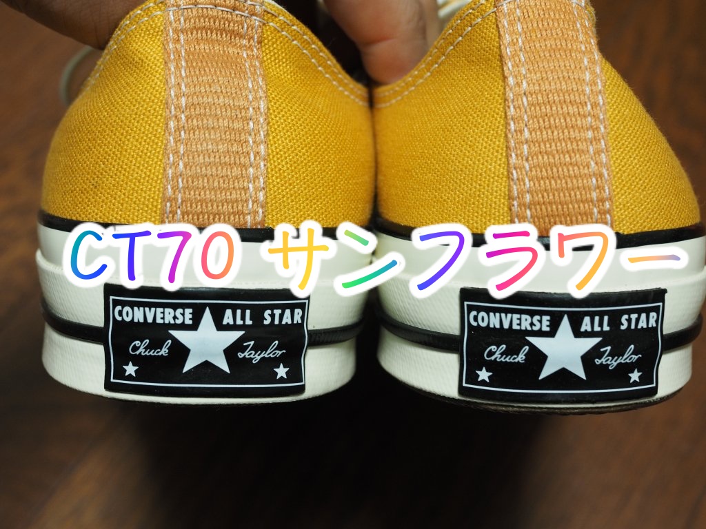 【特注生産】ct70 サンフラワー　ssense スニーカー